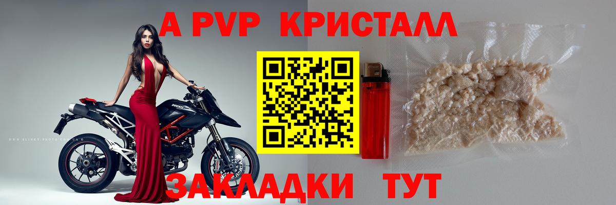 Alpha-PVP крисы CK Обнинск