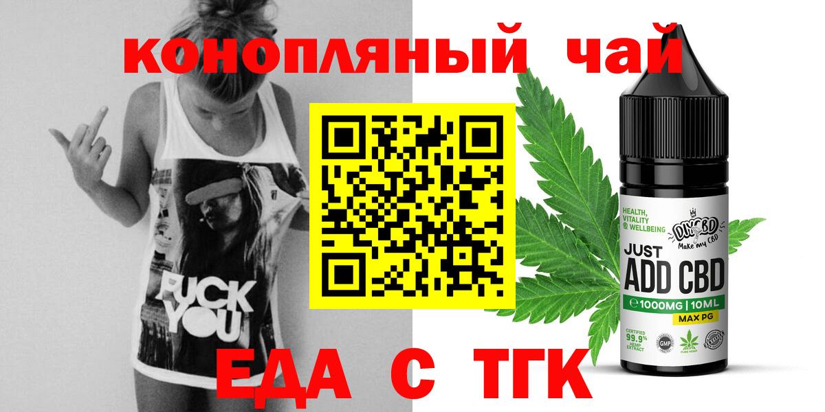 Печенье с ТГК конопля Обнинск