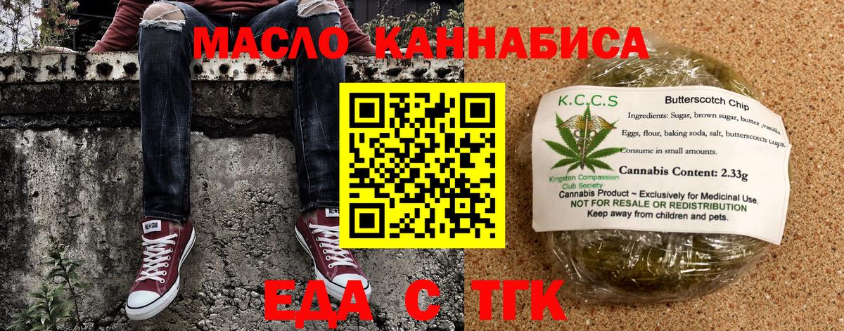 Canna-Cookies марихуана  Вход с VPN  Обнинск 