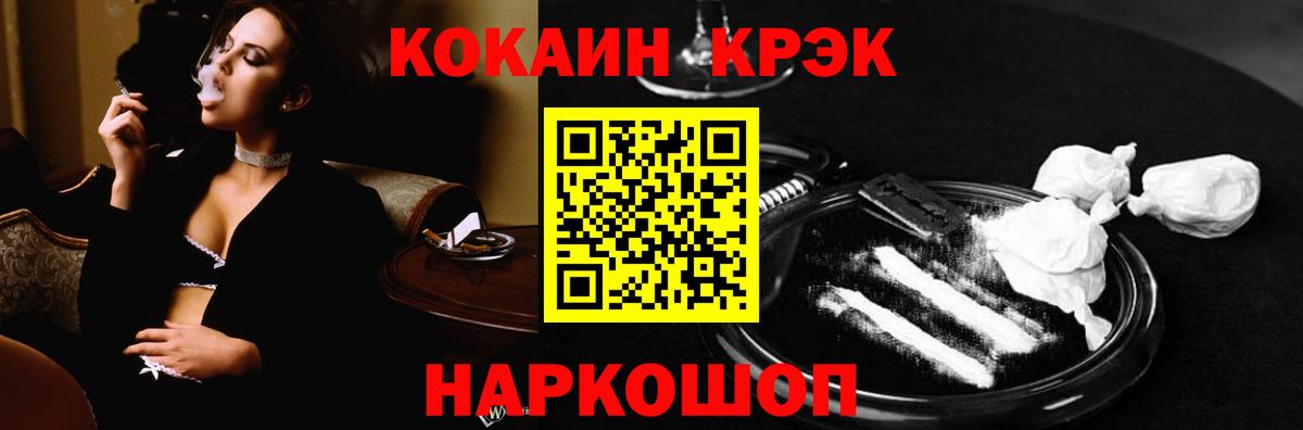 Кокаин  КОКАИН Боливия  Вход с VPN  Обнинск  КОКАИН Боливия 