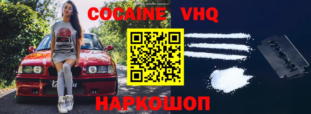 Кокаин Боливия Обнинск
