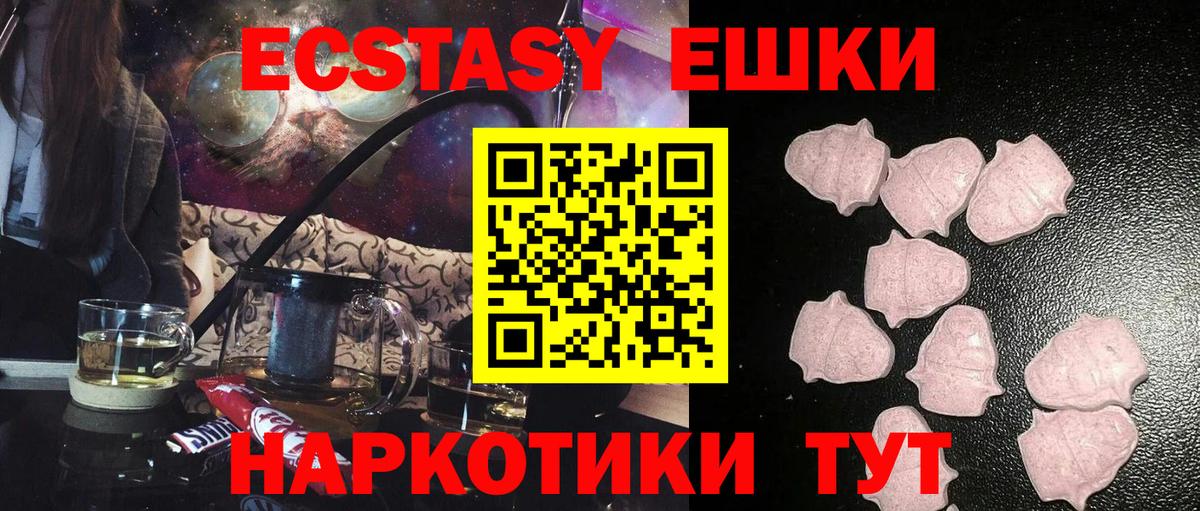 ЭКСТАЗИ Cube  Ecstasy 280 MDMA  Ecstasy  Вход с VPN  Обнинск 