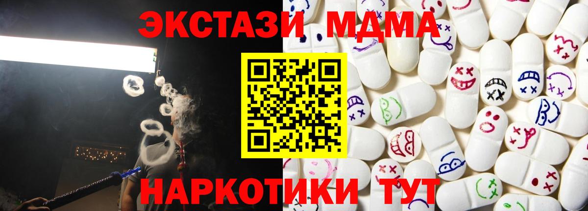 ЭКСТАЗИ XTC Обнинск