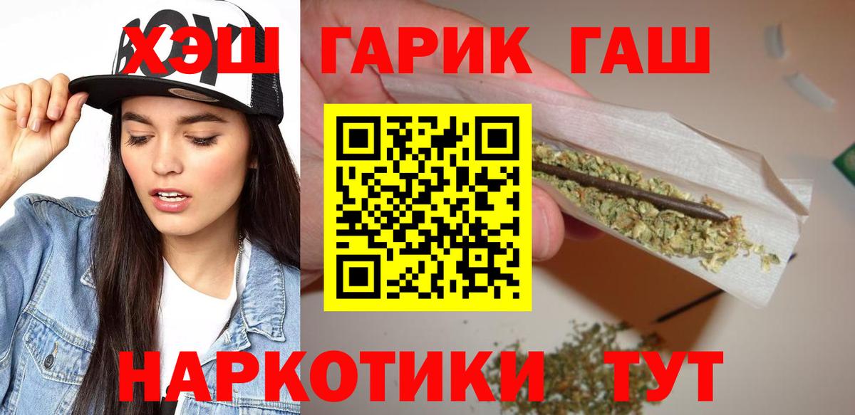 Гашиш Ice-O-Lator  Вход с VPN  Обнинск 