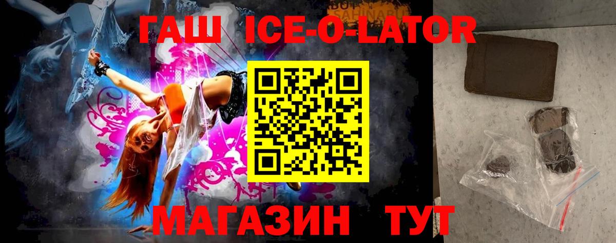 ГАШ Изолятор Обнинск