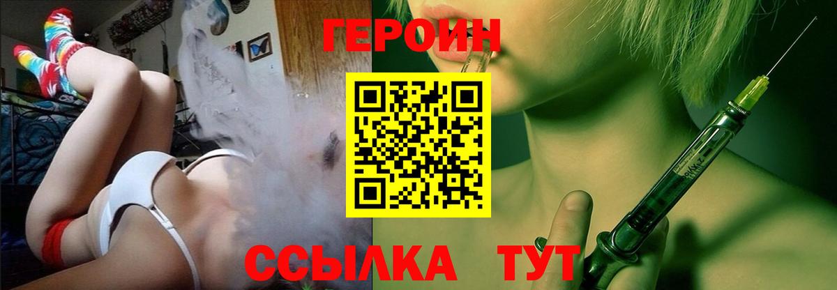 Обнинск  ГЕРОИН  Вход с VPN  ГЕРОИН гречка 