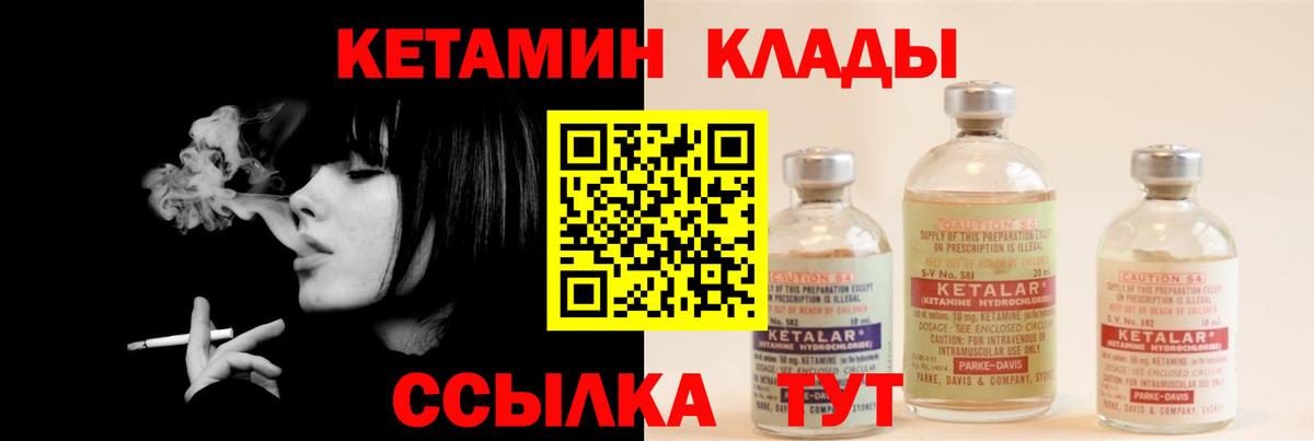 Обнинск  КЕТАМИН VHQ  КЕТАМИН VHQ  Вход с VPN 