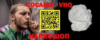 кокаин перу Ставрополь