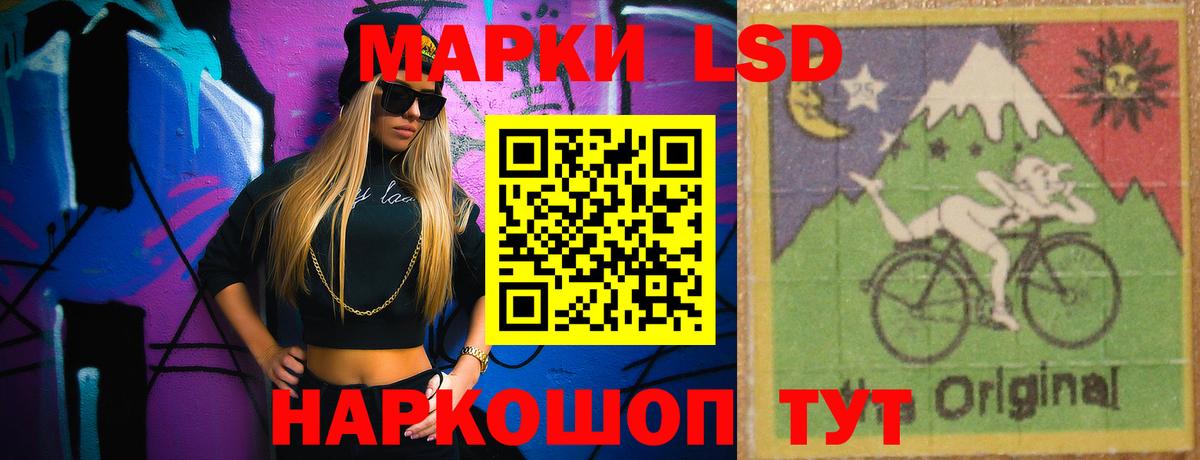 LSD-25 экстази ecstasy Обнинск