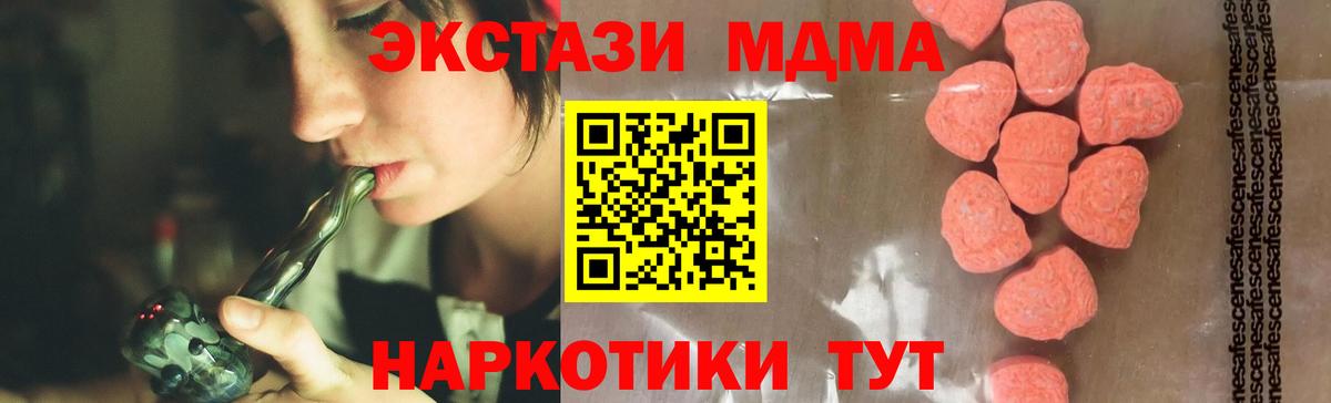 MDMA Molly Обнинск