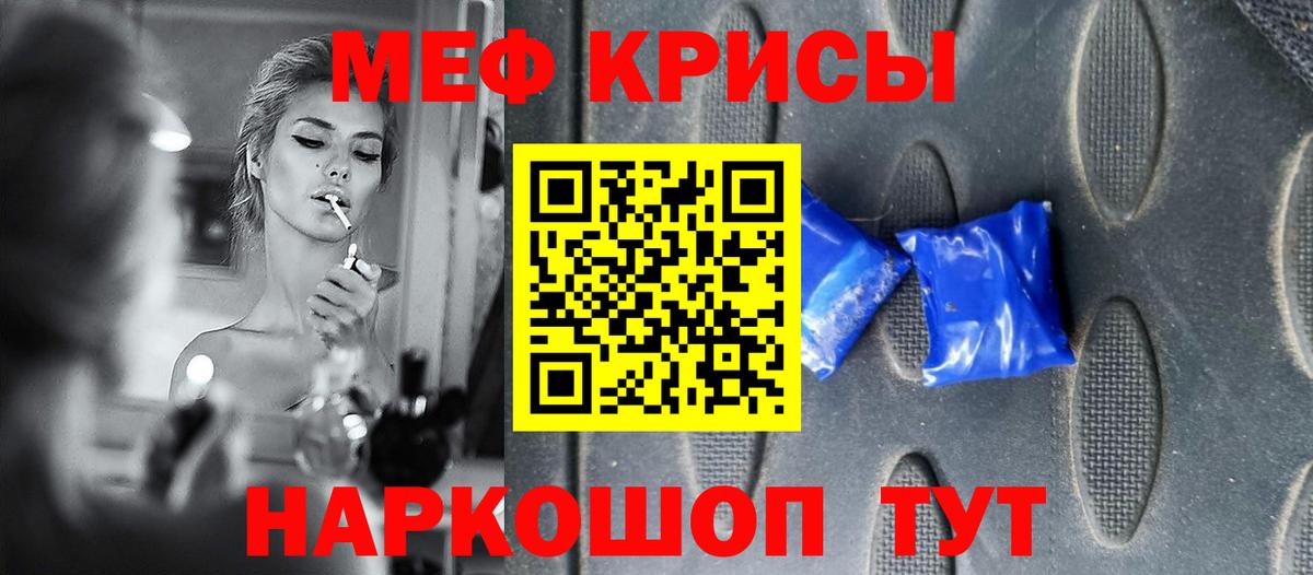 Меф  Вход с VPN  МЕФ  Мефедрон mephedrone  Обнинск 