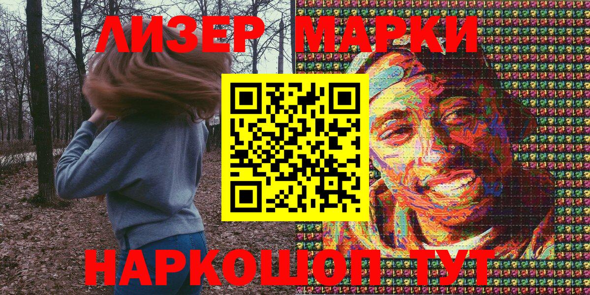 Наркотические марки 1,8мг  Наркотические марки 1,8мг  Вход с VPN  Обнинск 