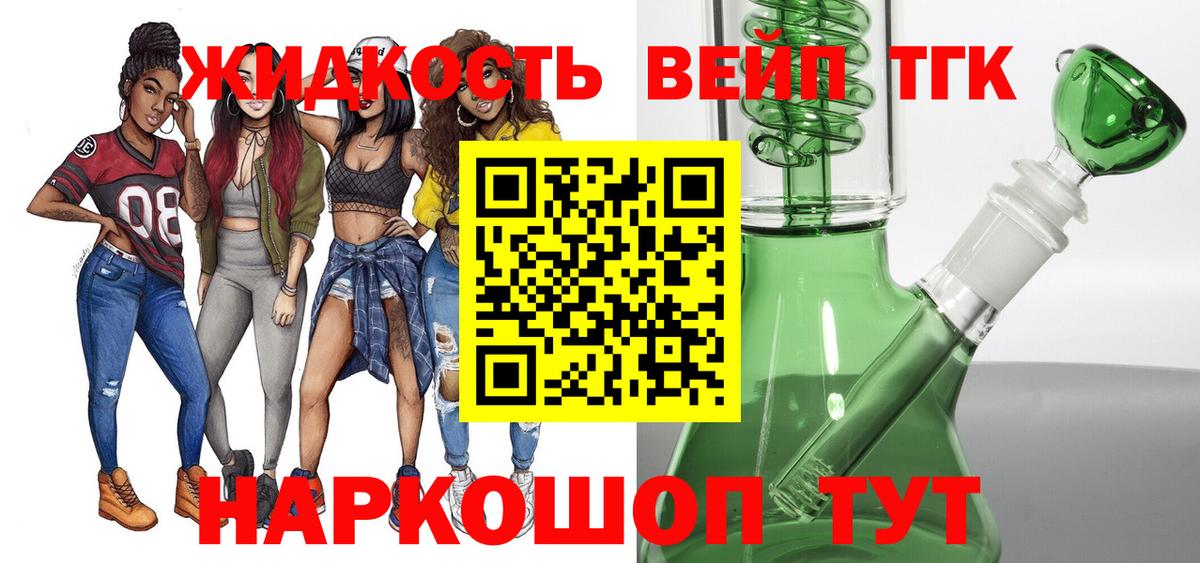 ТГК концентрат Обнинск