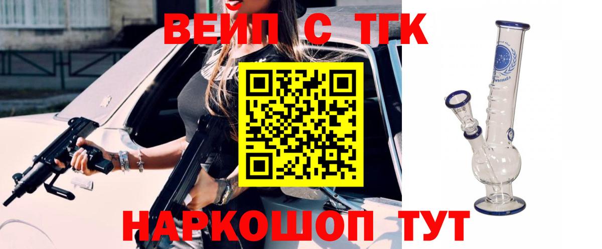 NBOMe  ГАШ  Вход с VPN  Обнинск  LSD-25  МЕФ   Cocaine  Бошки Шишки  МЕТАМФЕТАМИН 