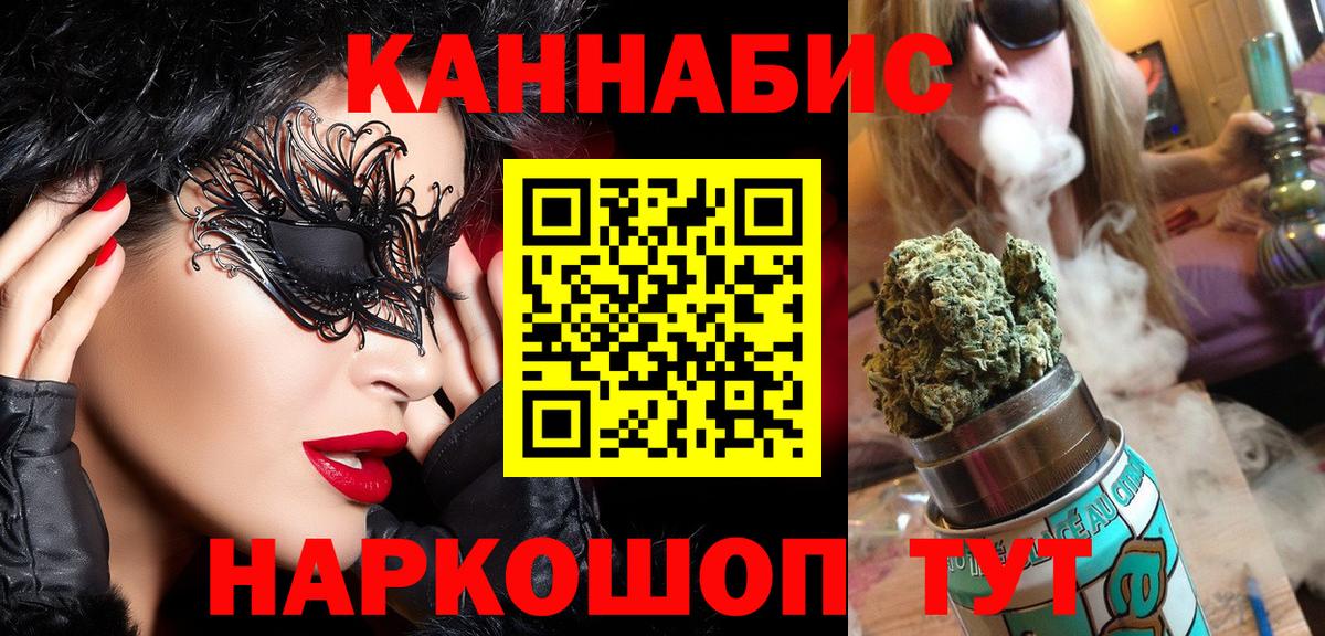 Канабис конопля  Вход с VPN  Обнинск  Шишки марихуана White Widow  Конопля MAZAR 